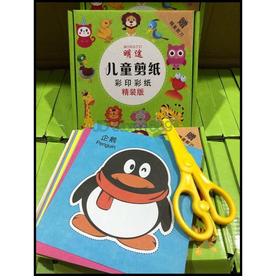 

DISKON MAINAN GUNTING KERTAS - ORIGAMI ANAK FREE GUNTING - ORIGAMI GAMBAR !!!