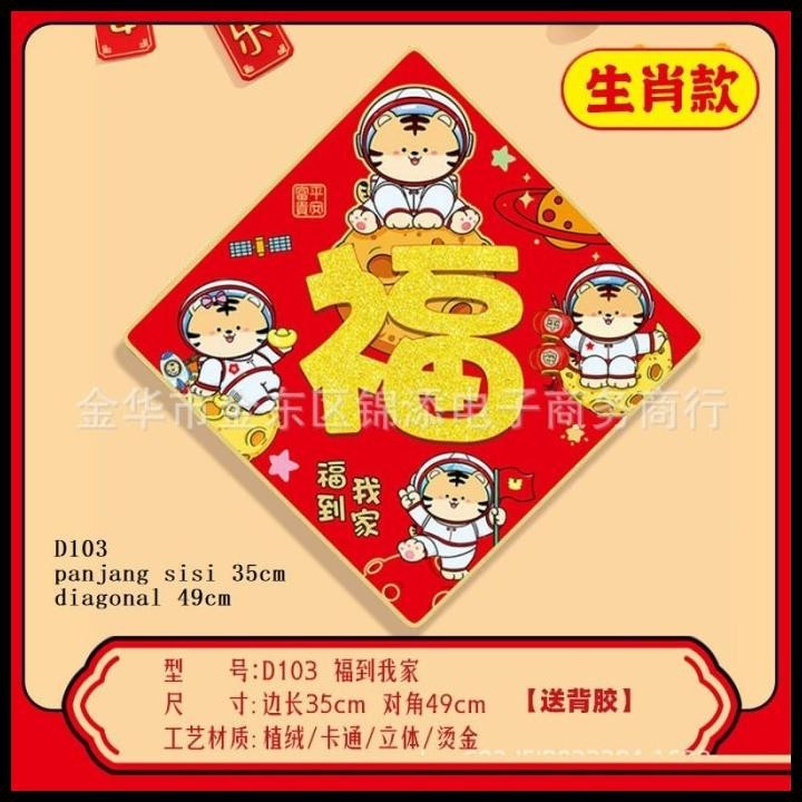 

DISKON NEW ISI 4 !! ANGPAO 2024 ANGPAO SANRIO ANGPAO IMLEK SINCIA KARAKTER !