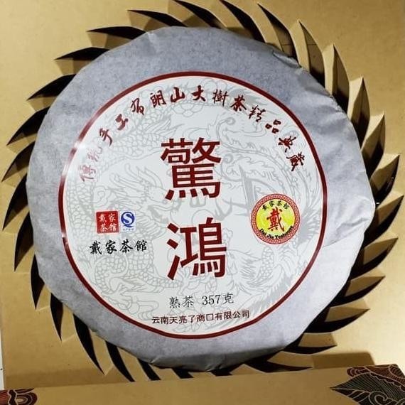 

( Grade A ) Chinese Tea Pu Er Tea Ripe Tahun 2016 357G + Gift Box