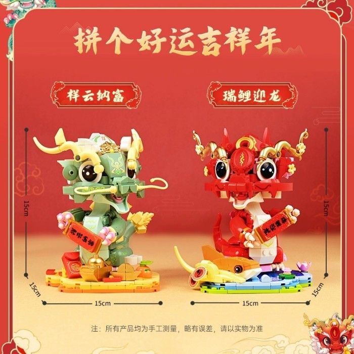 

Keeppley Chinese New Year Edition Couple Dragon Brick K19910