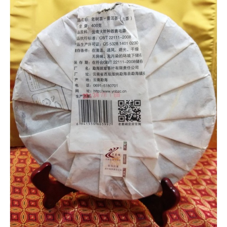 

Puer Raw (Sheng / Shen) Laomaner Bulangshan Peacock Series 2013