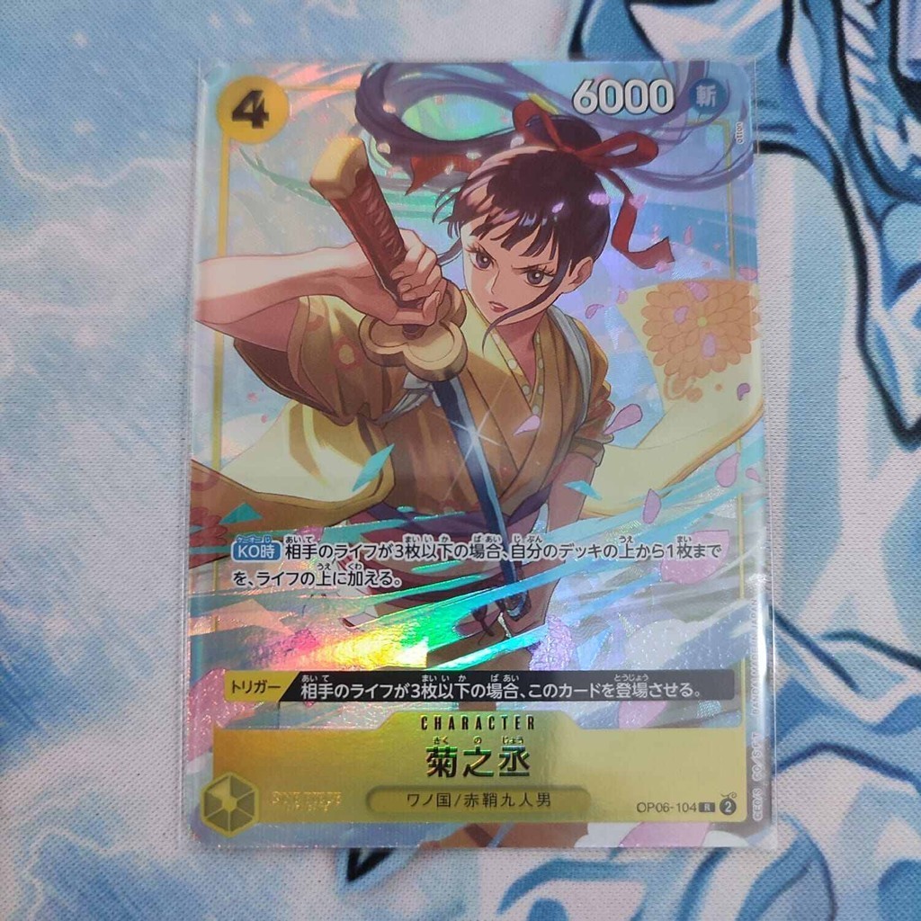 one piece Kikunojo OP06-104 BEST SELECTION VOL 2 original