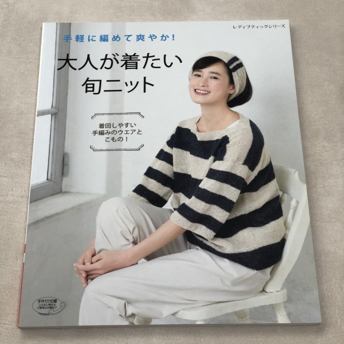 

Buku knitting crochet adult 102-003