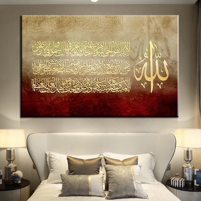 Best Seller Lukisan Dinding Desain Kaligrafi Arab Allah Bahan Kanvas BS01