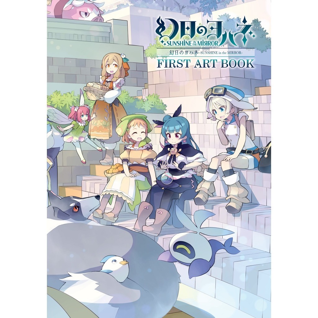 

Genjitsu No Yohane -Sunshine in the Mirror- FIRST ART BOOK ( D )
