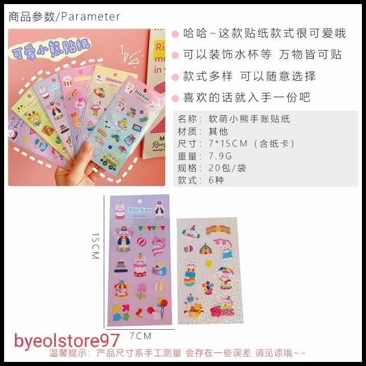 

GRATIS ONGKIR STIKER DECO MOTIF BERUANG GAYA KOREA !!!