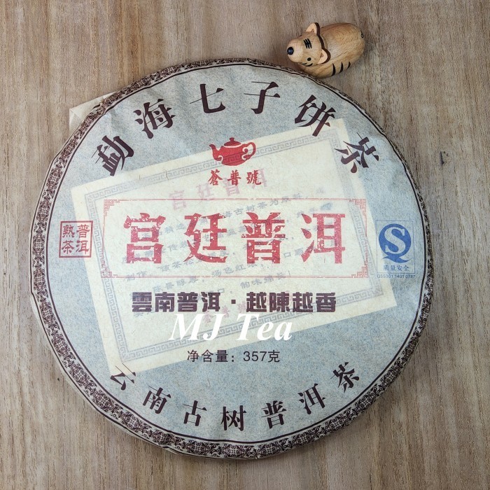 

Puerh Tea Ripe Menghai golden bud tea ancient tree - 357 gr