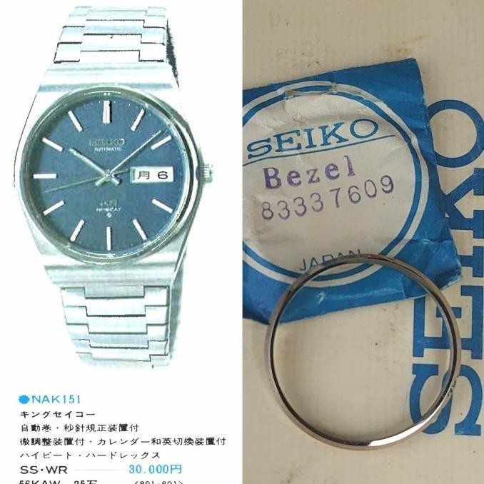 [TMS] BEZEL U/ KING SEIKO KS 5625/5626-8000/8001 LM DE LUXE - SS