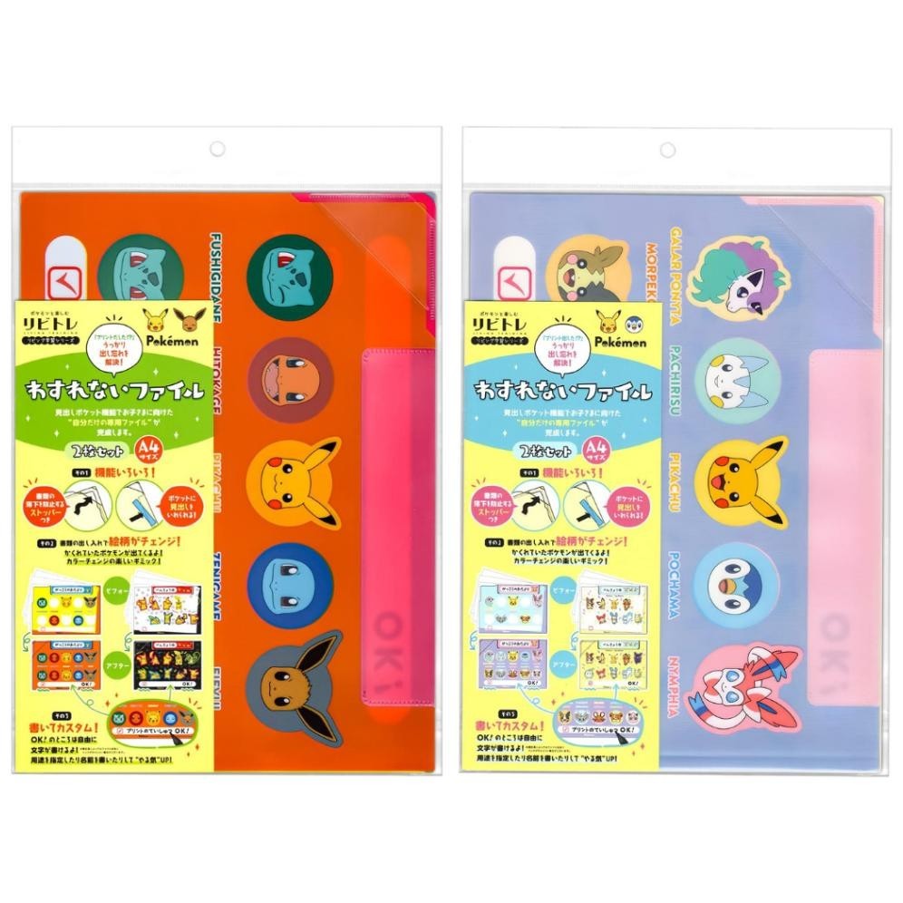 

promoo baru file holder livitre pokemon center a4 pikachu eevee sylveon ponyta piplup map dokumen color changing document keeper limited edition