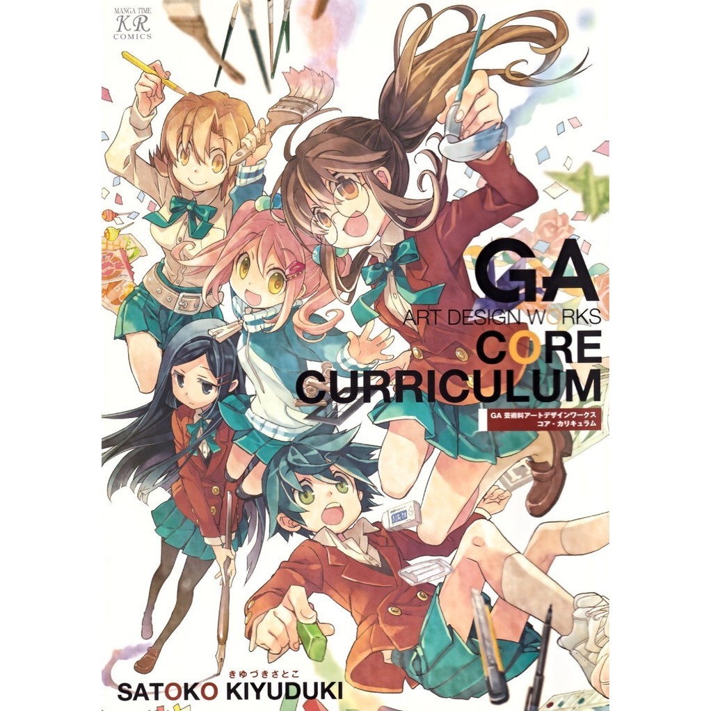 

GA Geijutsuka Art Design Works - Core Curriculum ( Artbook / D )