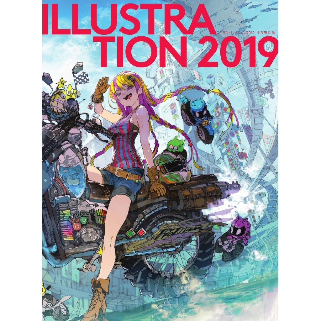 

ILLUSTRATION 2019 ( Artbook / D )