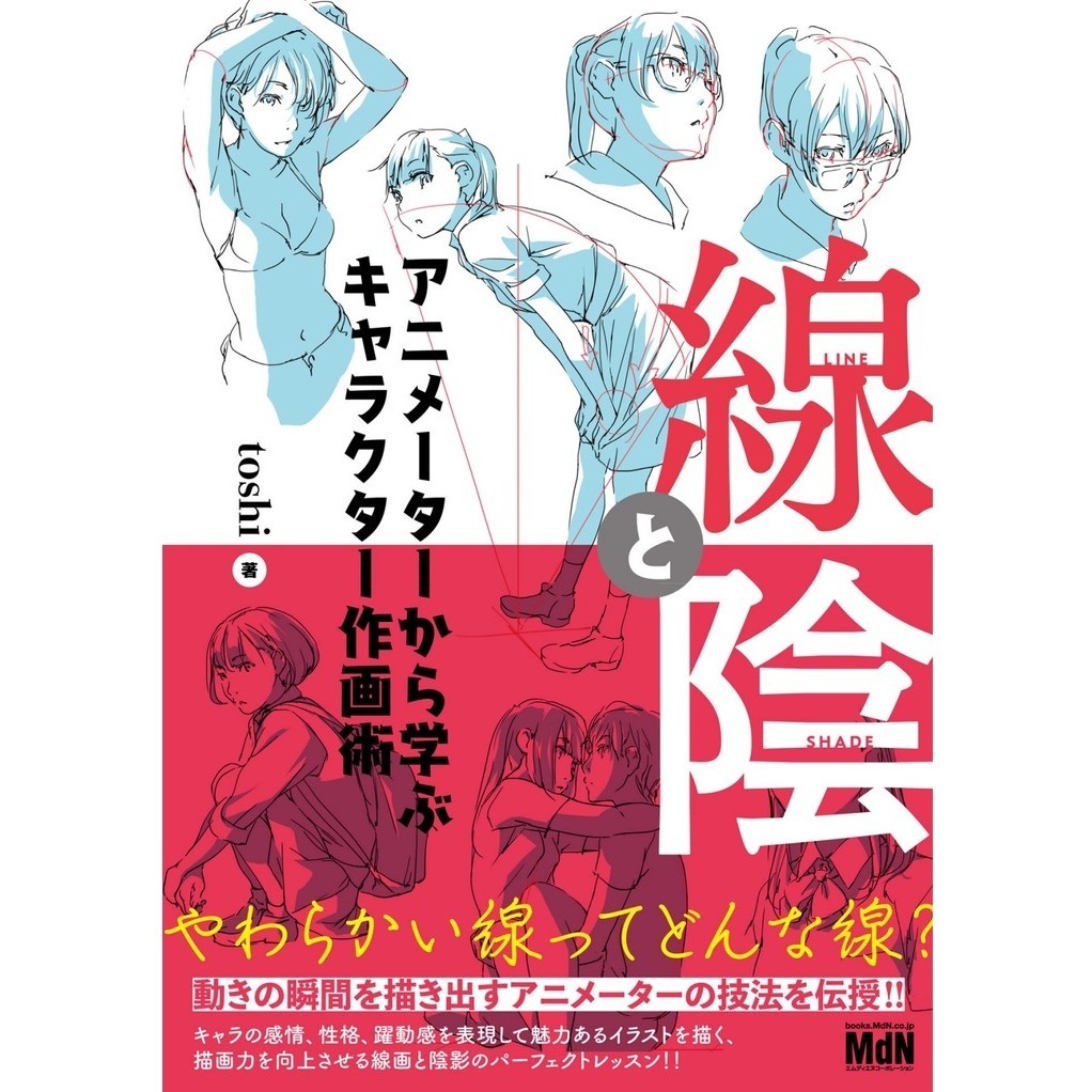 

Character Drawing Techniques Learned from Animator ( D )