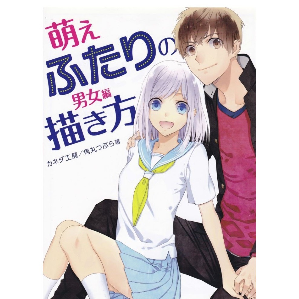 

How to Draw Moe Couple ( D )