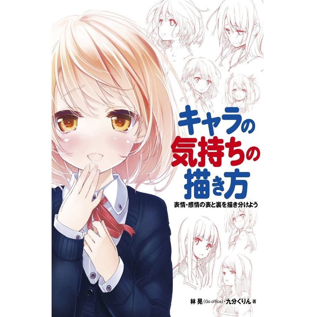 

How to Draw Character's Feelings ( D )