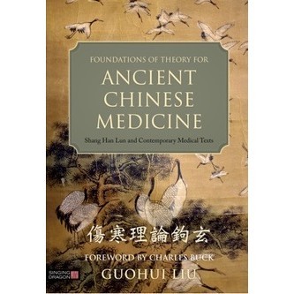 

Foundations of Theory for Ancient Chinese Medicine ( D )