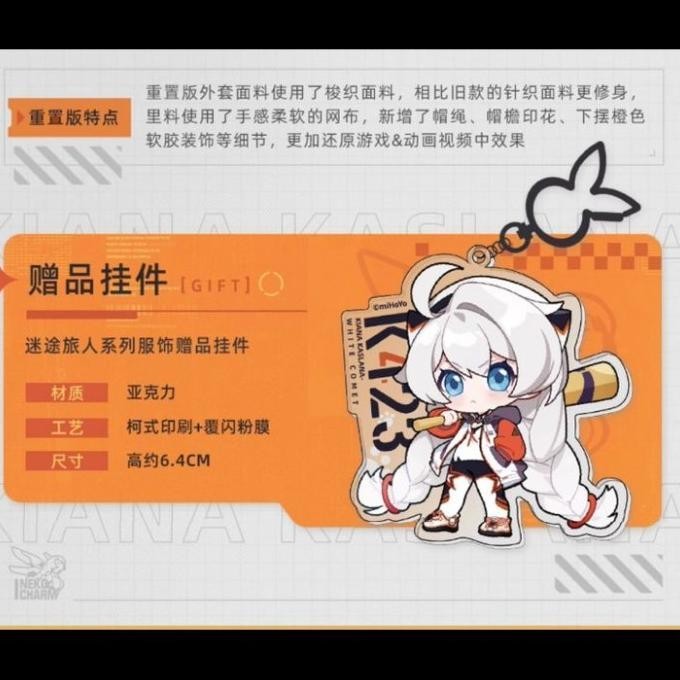 Kiana Kaslana Wandering Traveler Renewal Jacket - Honkai Impact 3rd