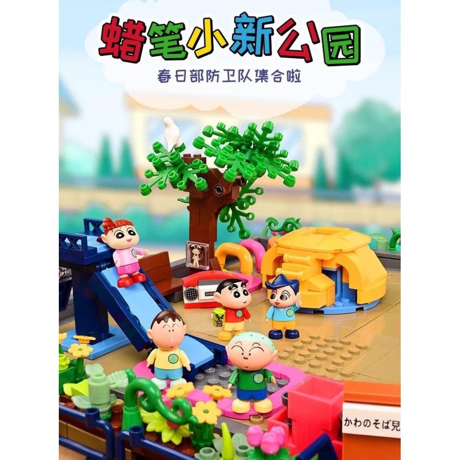 

KEEPPLEY K20616 CRAYON SHINCHAN - PLAYGROUND / TAMAN BERMAIN KASUKABE ORIGINAL DAN TERPERCAYA