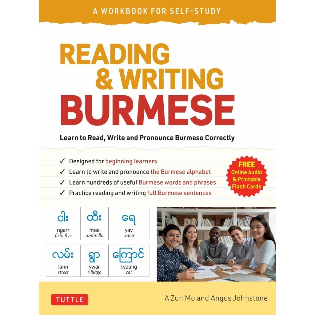 

Reading & Writing Burmese - A Workbook for Self-Study ( D )
