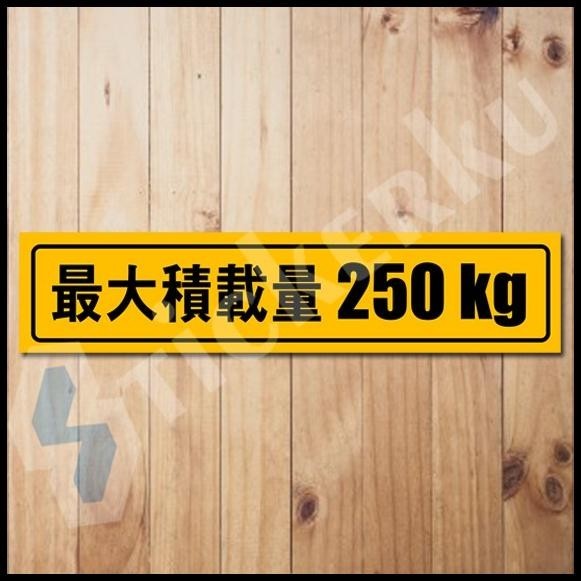 

DISKON STIKER MAX LOAD 250 KG JAPAN KUNING !!!!
