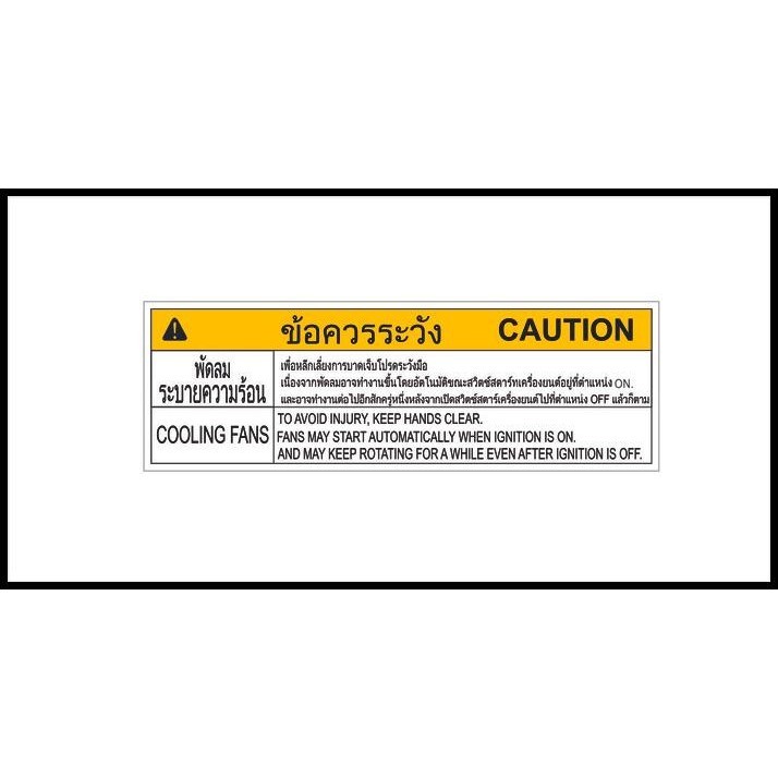 

DISKON STIKER COOLING FANS