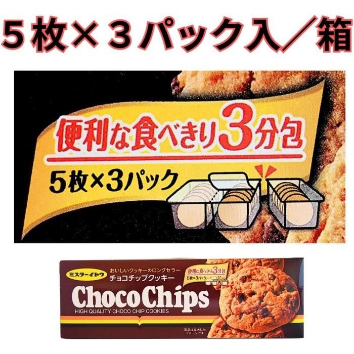 

ITO Chocochip Cookies 177gr Kualitas Terbaik