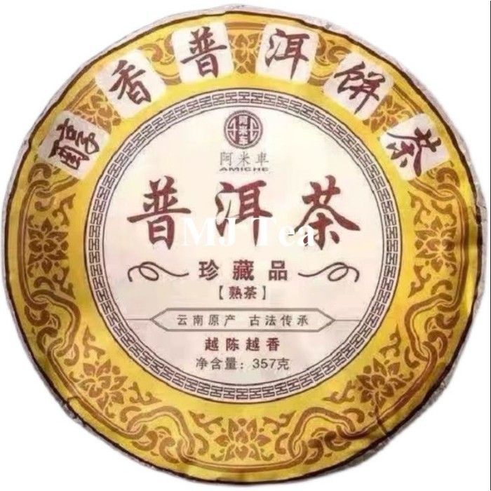 

Yunnan Puerh Ripe Tea Ami Che Menghai Brown Mountain 357gr - teh puer