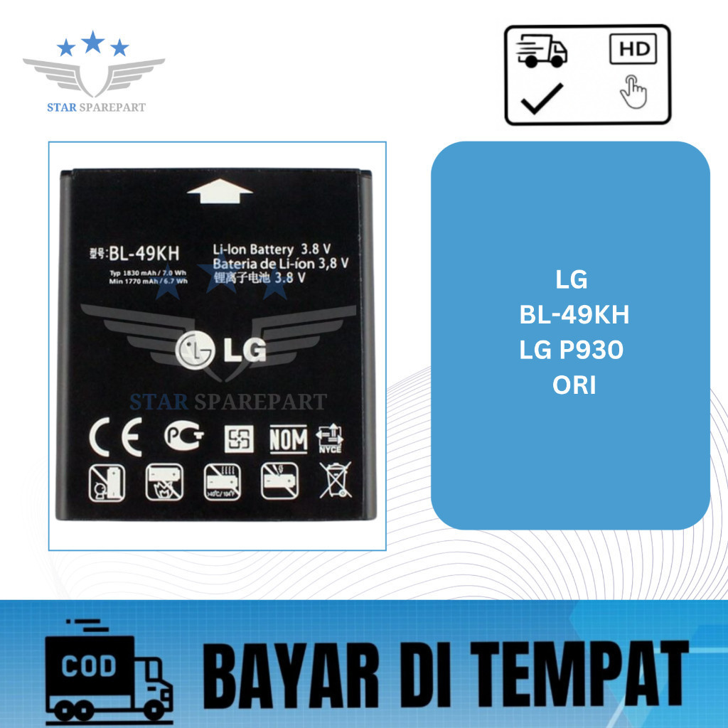 BATERAI LG BL - 49KH / LG P930
