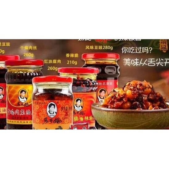 

Lao Gan Ma Chili Oil - Lau Gan Ma Nyak Cabai Pedas Istimewa