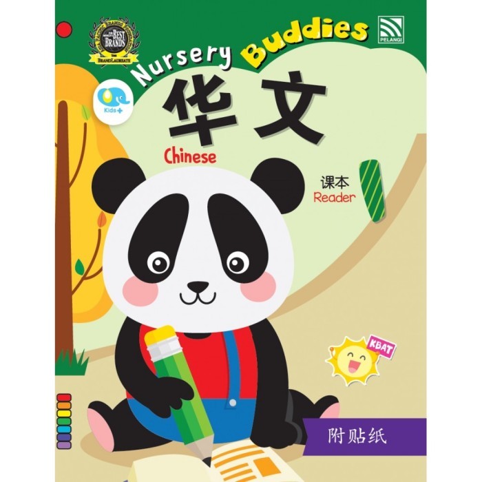 

Bana Buku Anak Paud/Tk Mandarin : Nursery Buddies : Chinese