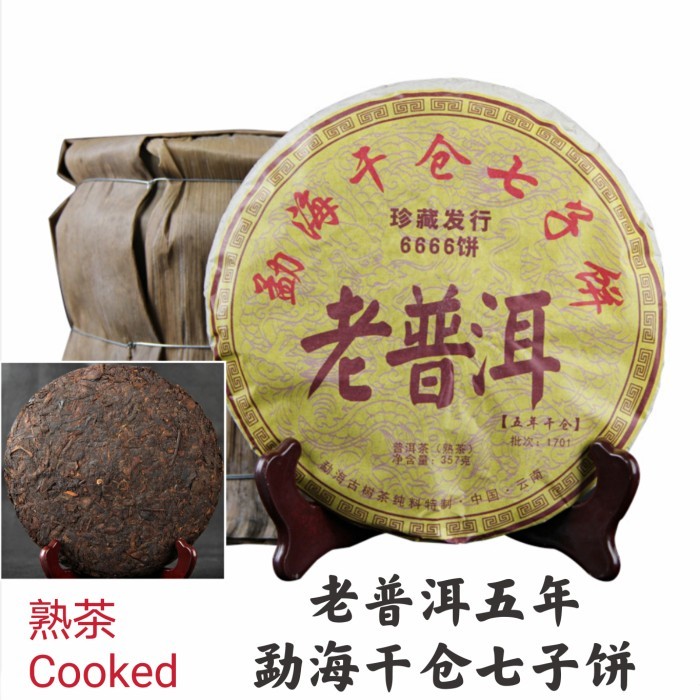 

Ready Pu Erh Tea 357 Meng Hai Lao Pu Erh