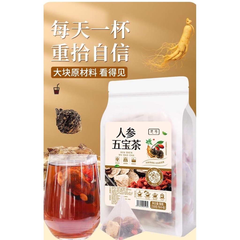 

BIG SALE REN SHEN WU BAO CHA / TEH GINSENG 50 BAG !!!!!