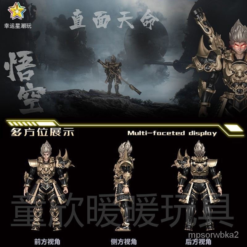 Black Wukong Simulation Model Toy Assembled ToydiyHandmade Toys Face the Dark Myth of Destiny GKQG