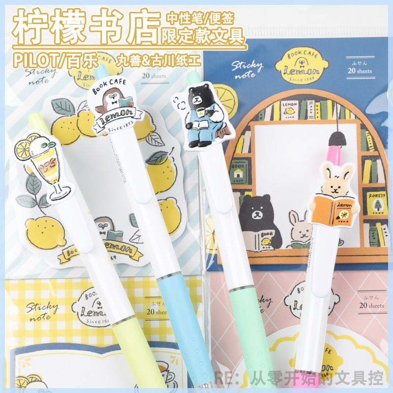 

Jepang Jepang PILOT PILOT Baile Lemon Toko Buku Edisi Terbatas Pena Gel Jus Maru Zen Furukawa Papercraft Catatan Edisi Terbatas |EAD1BCCE|