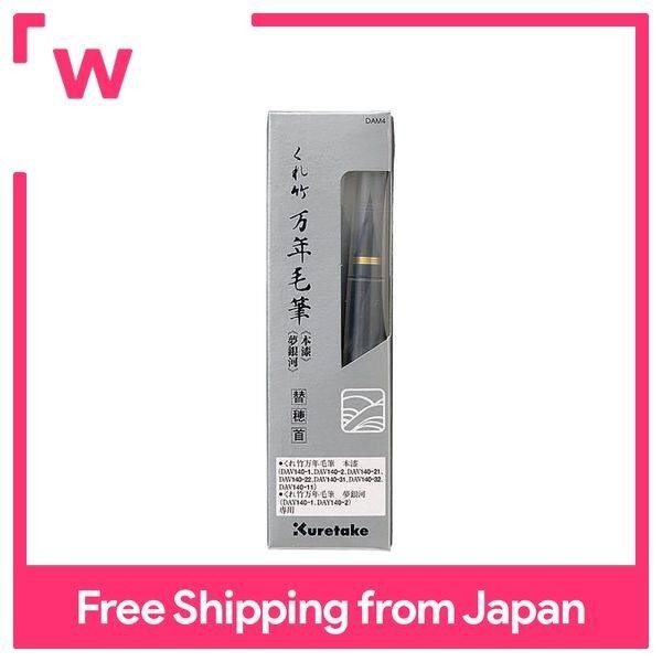 

Ba Kuretake Brush Pen Fountain Pen Million Years Writing Brush Kuretake T