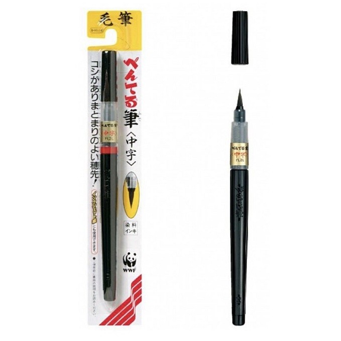 

Ba Pentel Fude Brush Pen Black - Medium Tip (Xfl2L)