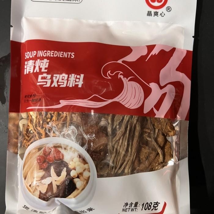 

Bumbu rempah tim ayam hitam rebus qing dun wu ji liao Kualitas Terbaik