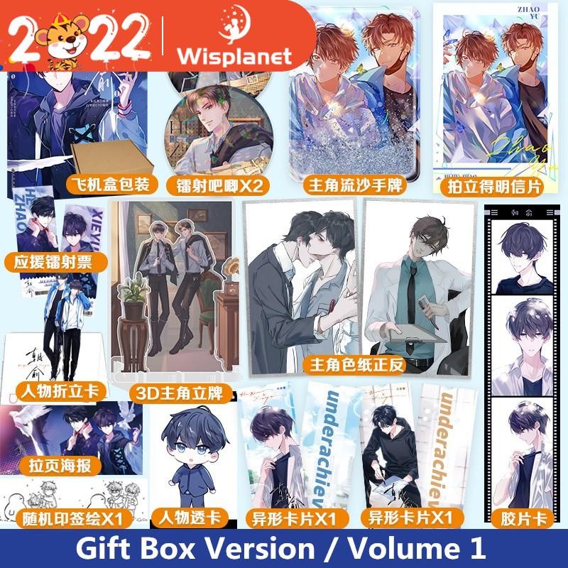 

Buku Komik Asli Zhao Yu Baru Volume 1 He Zhao, Xie Yu Kampus Pemuda Buku Manga Cina Kartu Pos Lencana Edisi Khusus |YijOPn8L|