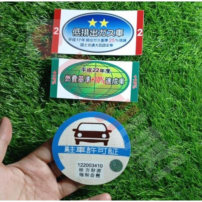 

New Product - Sticker 1 Set Emisi Dan Parking Japan Kiarastoreku