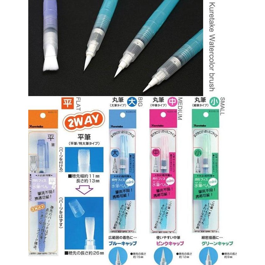 

New Product - Id 1063 Kuretake Water Brush Pen / 1Pc Kiarastoreku