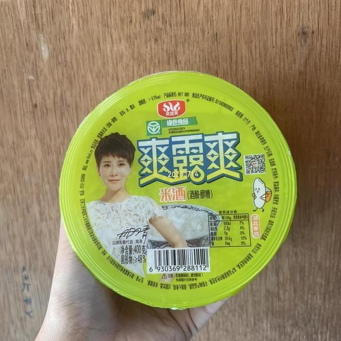 Arak Beras Shuang Lu Shuang Mi Jiu