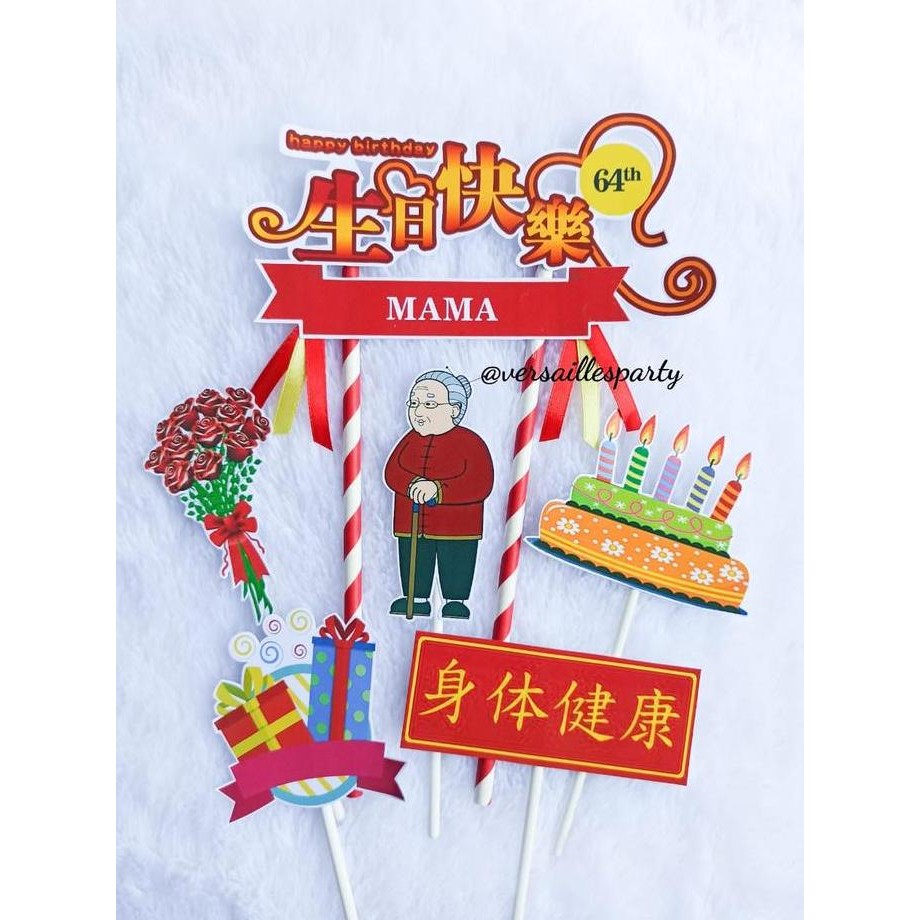 Cake Topper Nenek Oriental / Topper kue Nenek / Tusukan kue Nenek