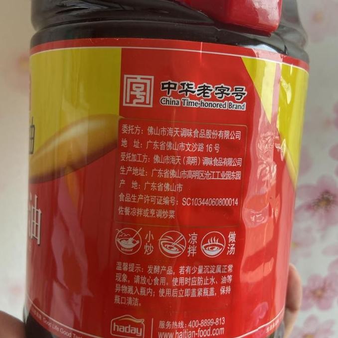 

Kecap Asin Light Soy Sauce Sheng Chou Jiang You 1.9L