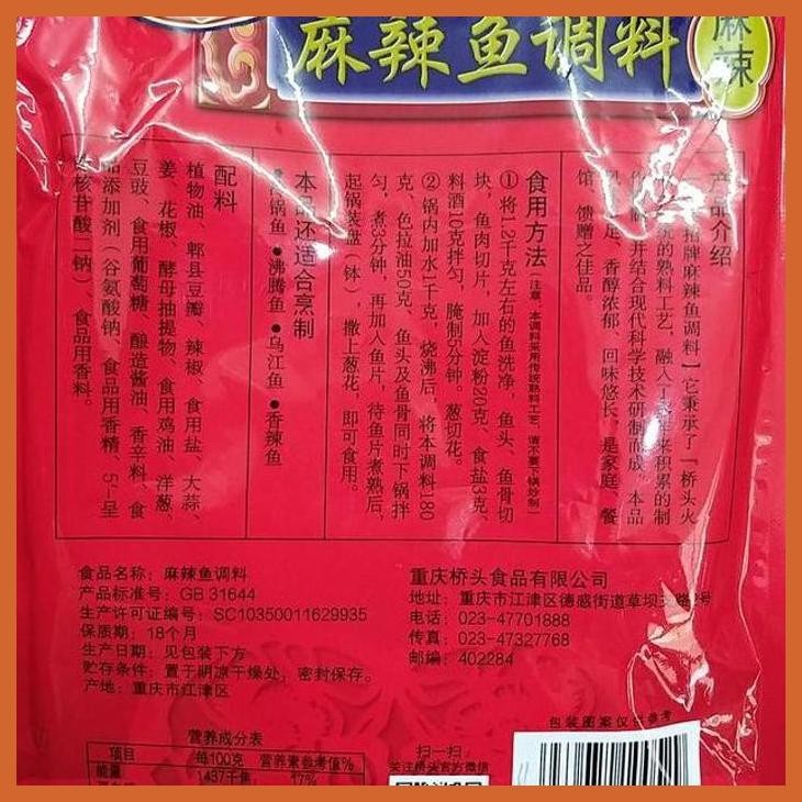 

PROMO BUMBU IKAN MALA BUMBU & BAHAN MASAKAN CHINA GOOD QUALITY