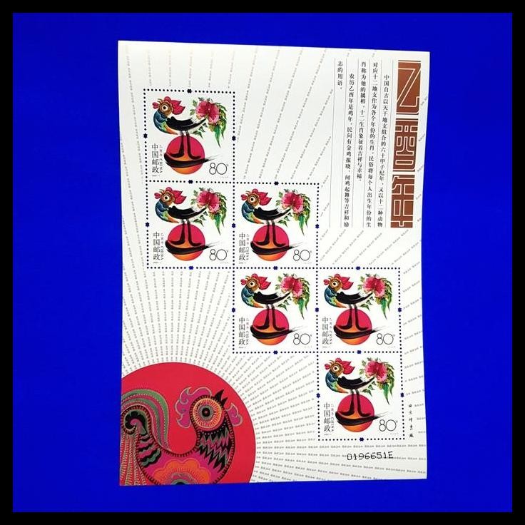 

TERBARU PERANGKO/PRANGKO CHINA. 2005-1 YEAR OF THE ROOSTER. SHEETLET. CAT. $60 !!!!!!