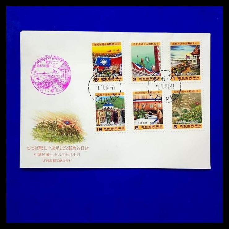 

HOT DEAL PRANGKO CHINA TAIWAN. FDC 50TH ANNIV. OF ANTI - JAPANESE WAR !
