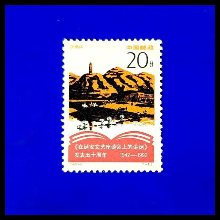 

TERMURAH PRANGKO CHINA 1992-5 50TH OF TALKS AT YAN'AN FORUM ON LITERATURE & ART !!!!!!