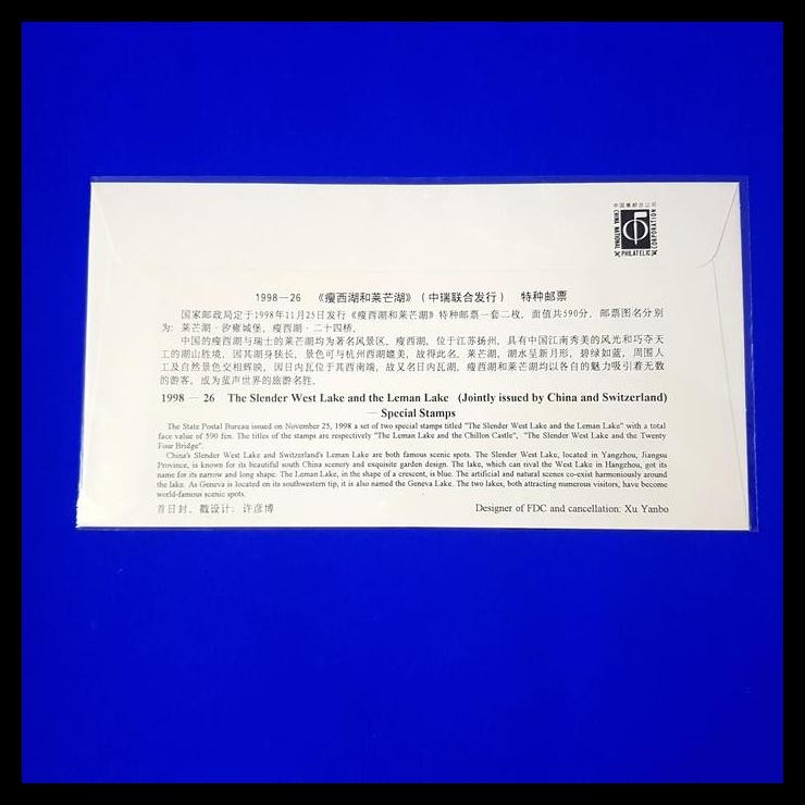 

BEST DEAL PRANGKO/PERANGKO CHINA FDC 1998-26. JOINT ISSUE CHINA AND SWITZERLAND !