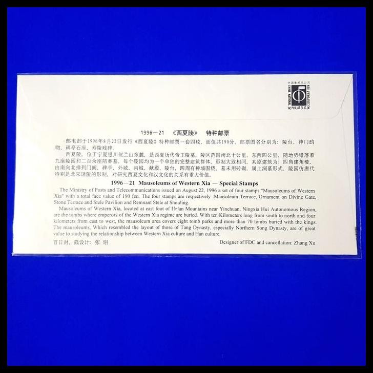 

TERBARU PRANGKO/PERANGKO CHINA FDC 1996-21 MAUSOLEUMS OF WESTERN XIA !!!!!