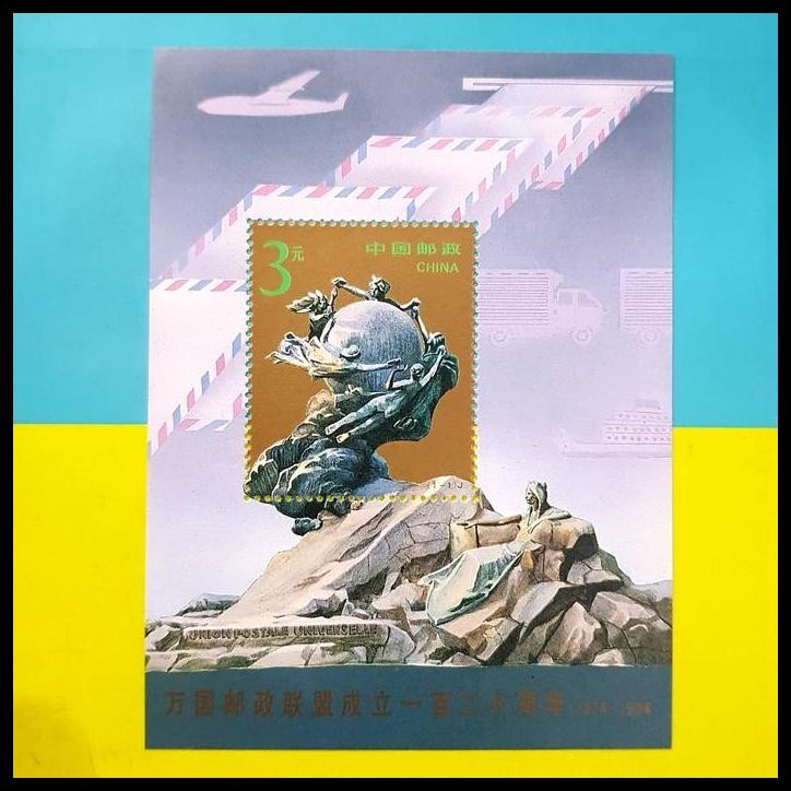 

DISKON PERANGKO/PRANGKO CHINA. 1994-16. SS 120TH ANNIVERSARY OF UPU !!!!