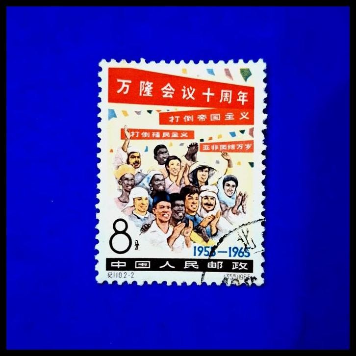 

BEST DEAL PRANGKO CHINA 1965. C110. KONFERENSI ASIA AFRIKA DI BANDUNG CELEBRATION.. USED